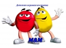 M&amp;M. Детская игровая комната Брест.