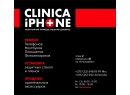 Clinica iPhone в ТЦ Клондайк. Ремонт мобильных телефонов Брест.